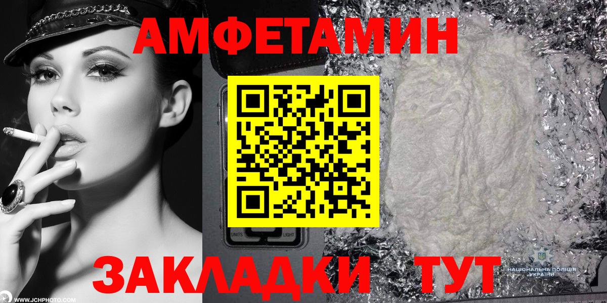 Amphetamine Premium Кинель