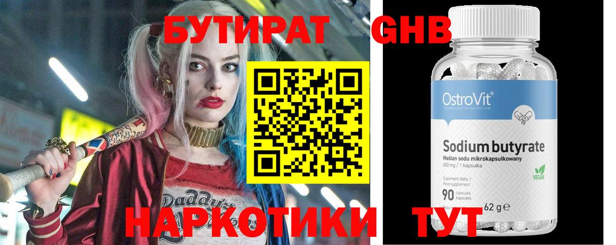 Кинель  БУТИРАТ Butirat  Вход с VPN 