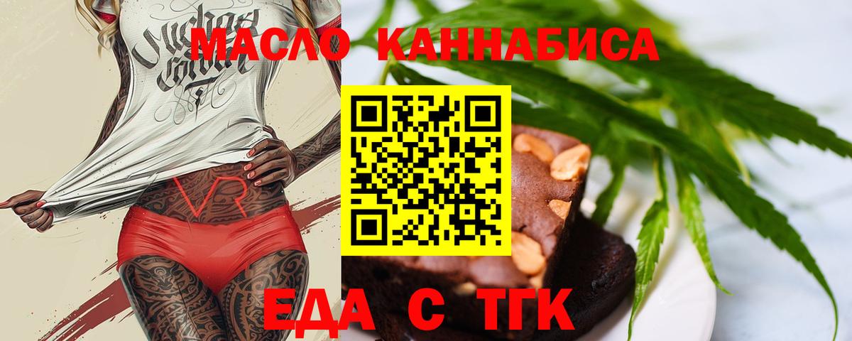 Кинель  Canna-Cookies конопля  Вход с VPN 