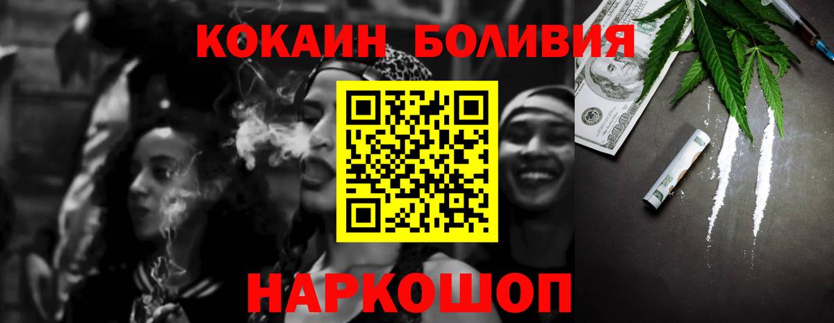 КОКАИН FishScale Кинель