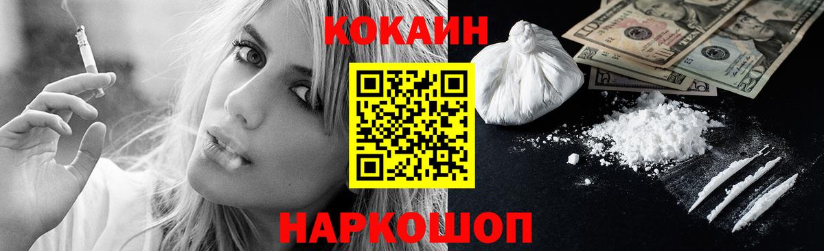 КОКАИН 99%  Вход с VPN  Кинель 