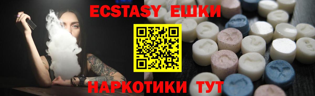 Ecstasy Philipp Plein  Ecstasy XTC  Экстази  Кинель  Вход с VPN 