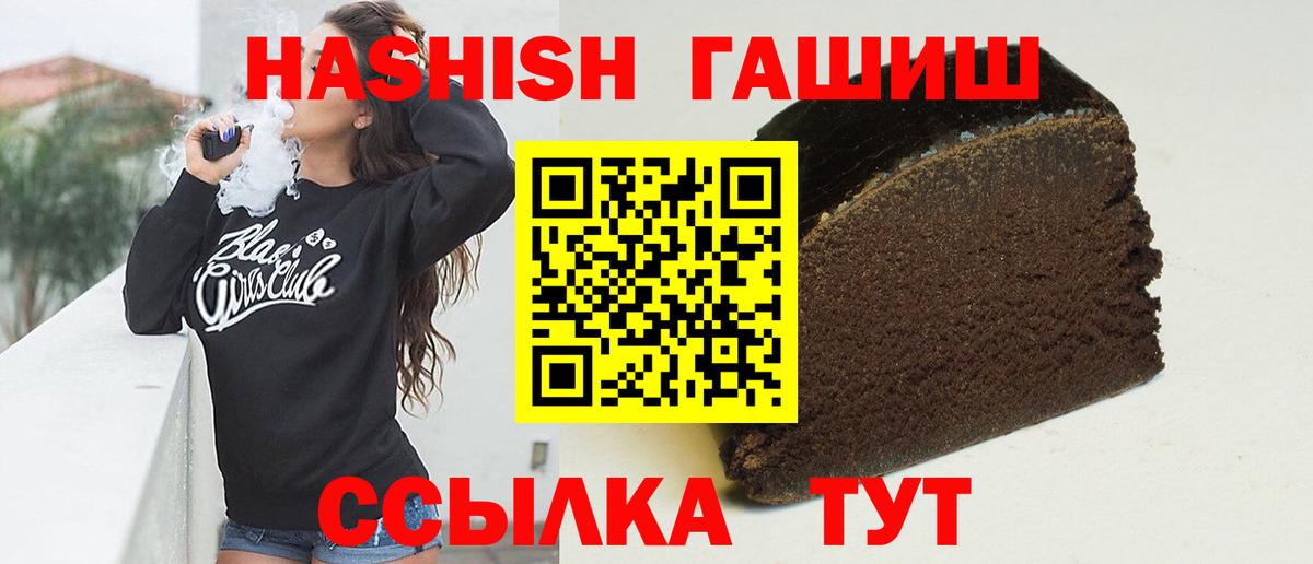 ГАШ индика сатива Кинель