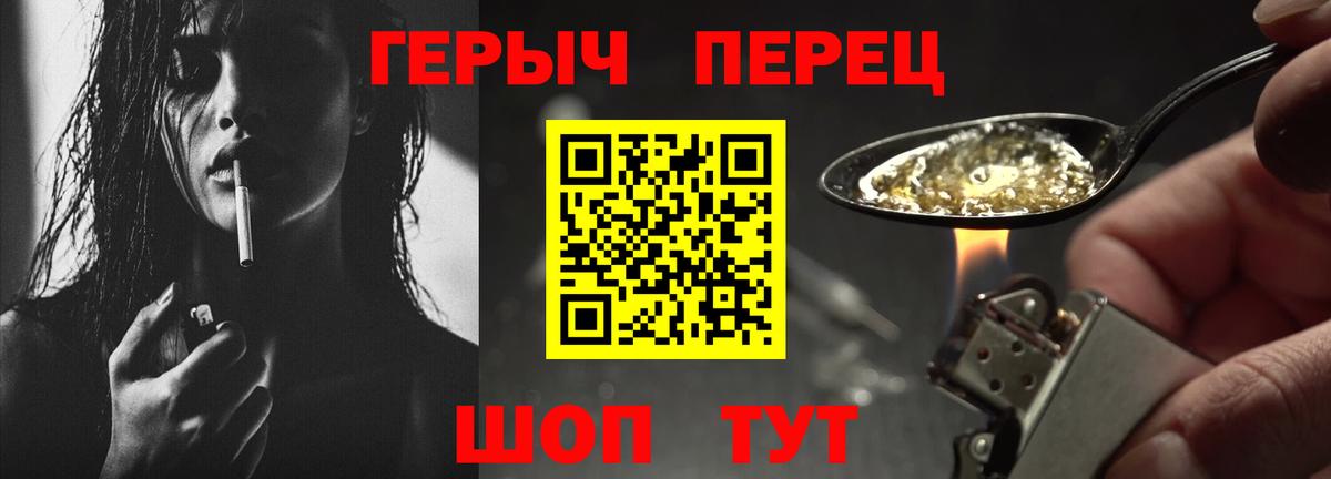 ГЕРОИН Heroin Кинель