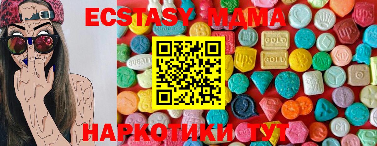 МДМА молли  МДМА молли  Вход с VPN  Кинель 