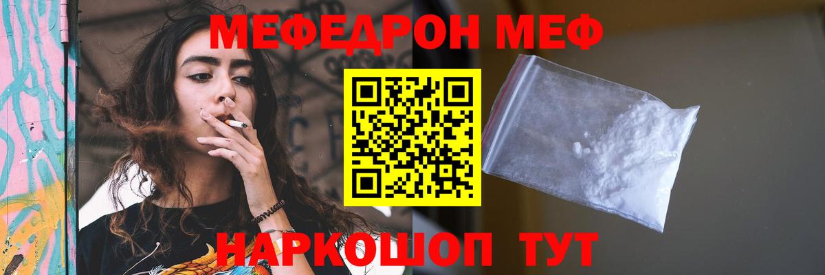 ссылка на мегу зеркало  Мефедрон VHQ  Вход с VPN  Кинель  Меф 