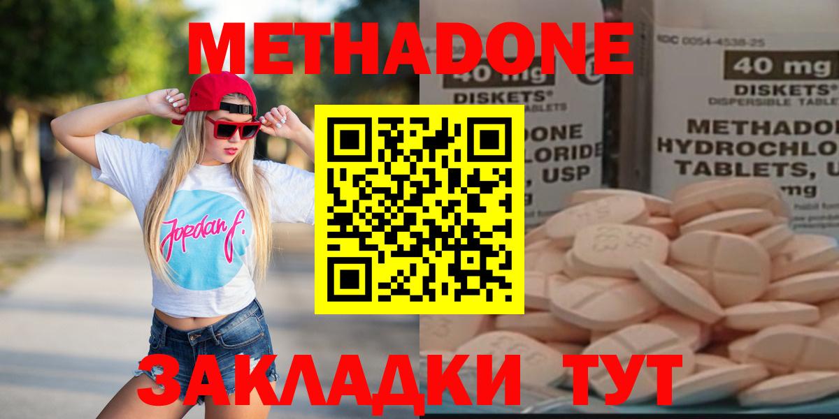 Метадон мёд  МЕТАДОН methadone  Кинель  Вход с VPN 