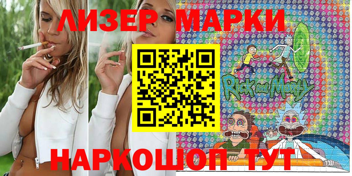 Кинель  Наркотические марки 1,8мг  Вход с VPN  Наркотические марки 1,8мг 