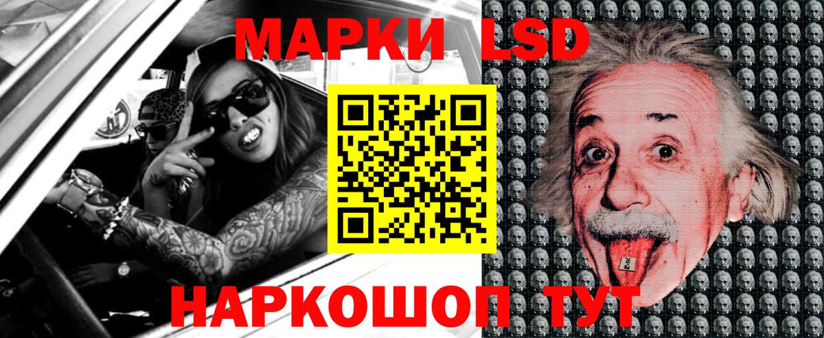 Марки NBOMe 1,5мг Кинель