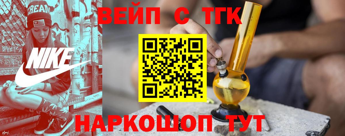 Дистиллят ТГК вейп Кинель