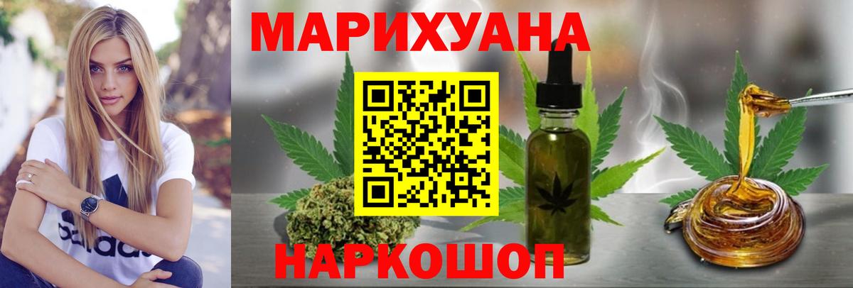 Каннабис SATIVA & INDICA  Конопля Bruce Banner  Вход с VPN  Каннабис гибрид  Кинель 